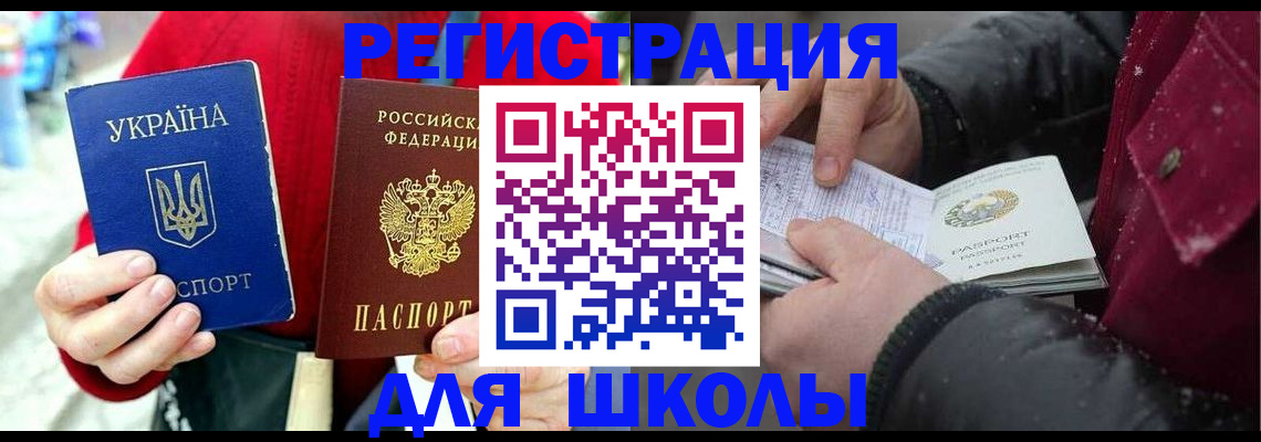 временная регистрация купить в Пензенской области