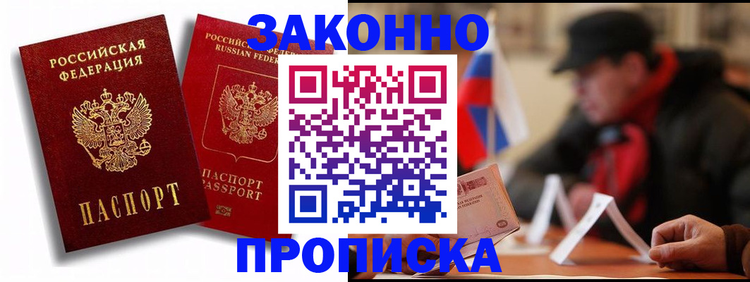 временная регистрация надежно в Пензенской области