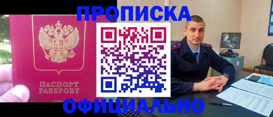 временная регистрация гарантия в Пензенской области