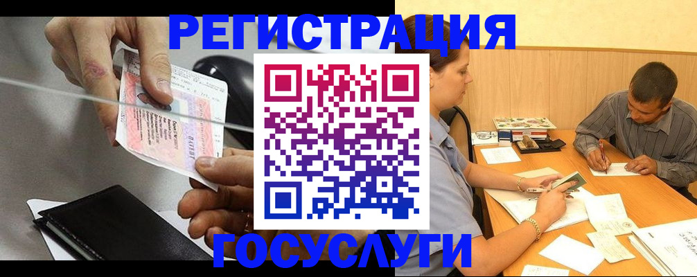 прописка для школы в Пензенской области