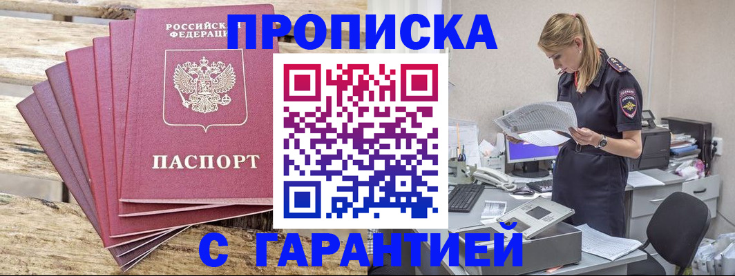 временная регистрация госуслуги в Пензенской области