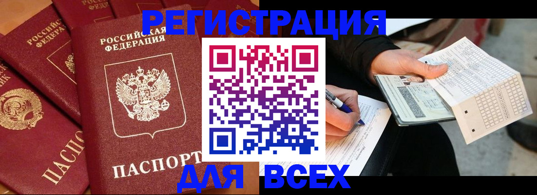 прописка для школы в Пензенской области